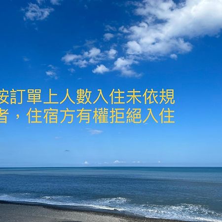 貓居 Ocean House Appartement Dahan Buitenkant foto