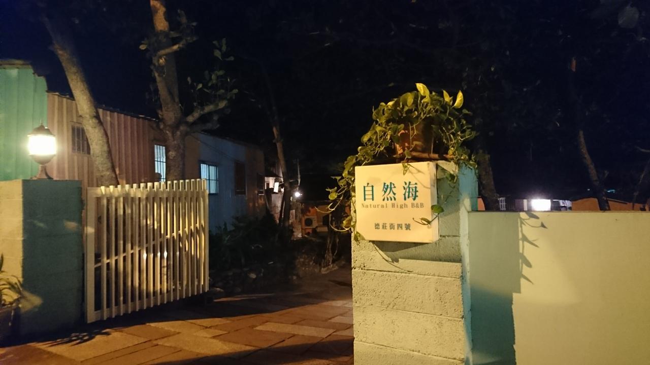 貓居 Ocean House Appartement Dahan Buitenkant foto